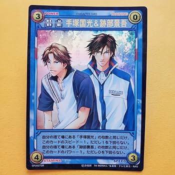 Amazon.co.jp: TCG 手塚国光＆跡部景吾 SP2027SR 青学 テニスの